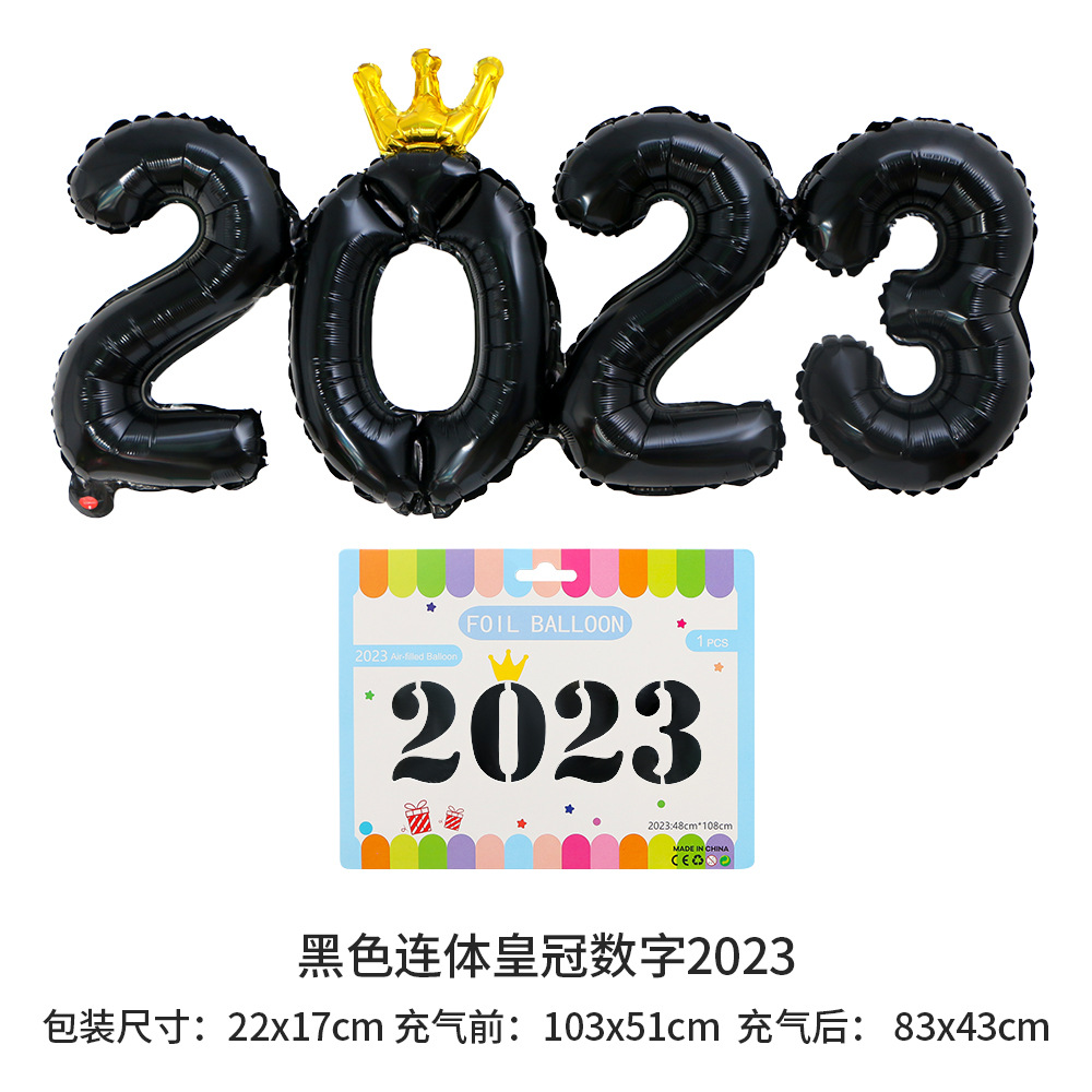 2023黑色连体皇冠数字