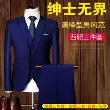 西服套装男士三件套韩版修身小西装职业正装伴郎新郎结婚白色礼服