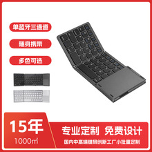 无线蓝牙三折叠键盘手机电脑iPad平板办公通用充电静音轻薄便携
