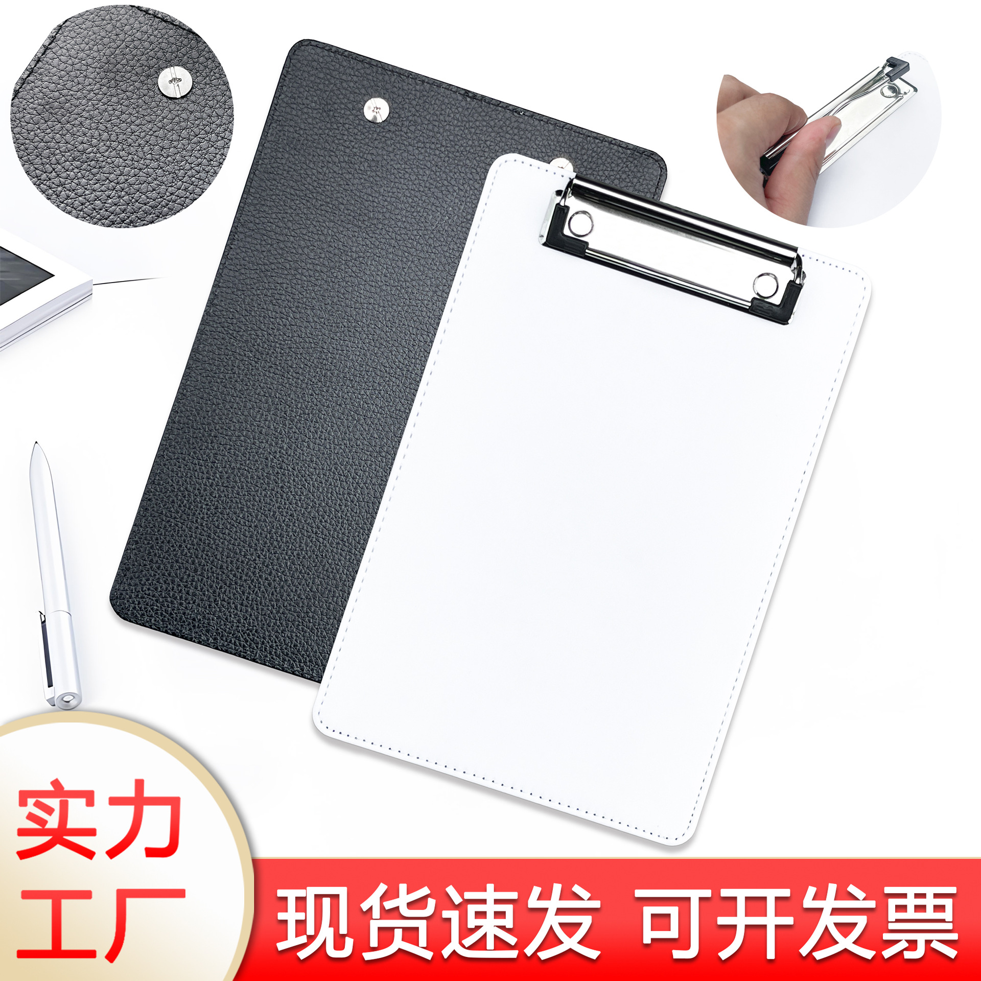 Transferencia en caliente sublimación en caliente materiales de oficina A4A5 carpeta tablero de escritura fijación de documentos de facturas