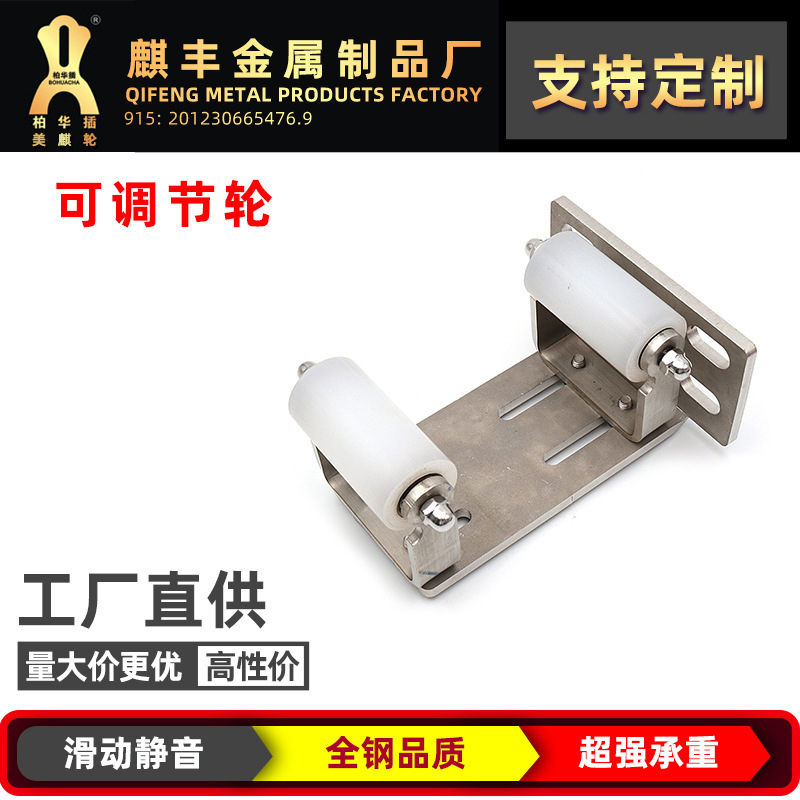 可调节轮不锈钢滑轮 导轨推拉大门房门滑轮电动门轮 轨道滑轮厂家