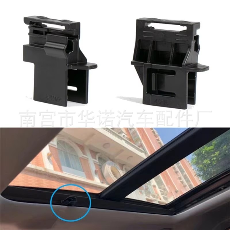 70800-TLY-H11ZA is suitable for the Honda new CRV sunroof clip and the HaoYing panoramic sunroof sunshade clip