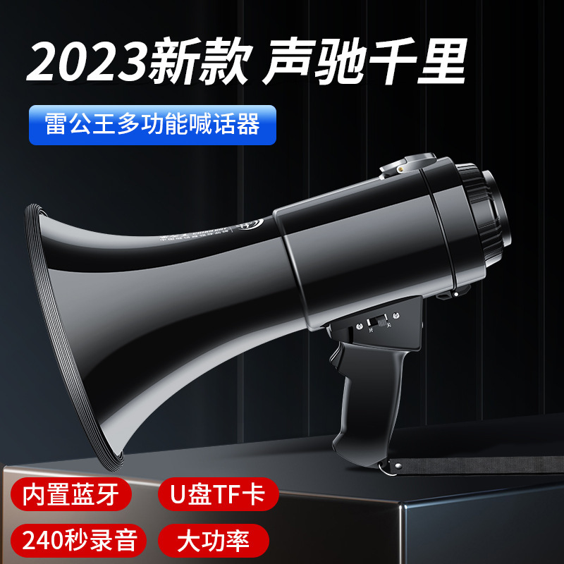 雷公王CR-72大功率手持多功能喇叭户外喊话器警报警哨录音扩音器|undefined
