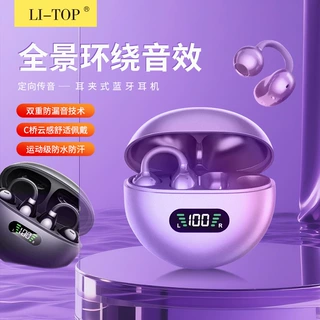 2025新款蓝牙耳机无线夹耳开放式不入耳高音质超长续航运动降噪