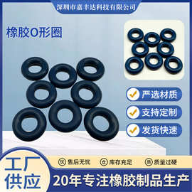 硅胶封密圈大量现货NBR橡胶O型密封环机械专用防水橡胶黑色o型圈