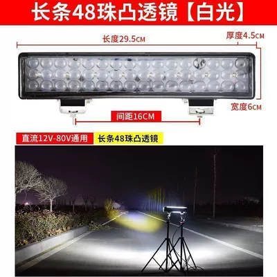 Motorcycle headlights, headlights | Forklifts, Excavators, Harvesters, Electric - standard-super-bright-1-long-strip-48-beads-concentrated-white-light-led-light