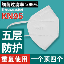 kn95口罩五层成人3d立体防尘防工业尘粉一次性不勒耳含熔喷布批发