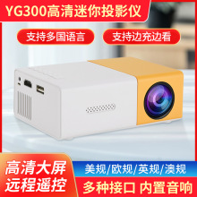 跨境YG300迷你投影机家用高清投影仪微型高清1080P便携微型投影机