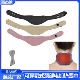 冬季可穿戴式颈部加热围巾用于保暖电加热颈部垫护颈充电自发热带