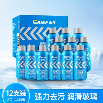 Car仆汽车浓缩玻璃水雨刷精超车用玻璃清洗剂雨刷水四季镀膜 – Glass agent - 12-coated-wipers-one-year