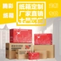 番禺广州定制飞机盒纸箱