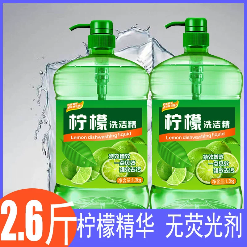 1.3kg 【】Большая бочка моющего средства для мытья посуды, средства для мытья фруктов и овощей, средства для мытья посуды, средство для удаления масла, семейная упаковка, доступное для домашнего использования 1