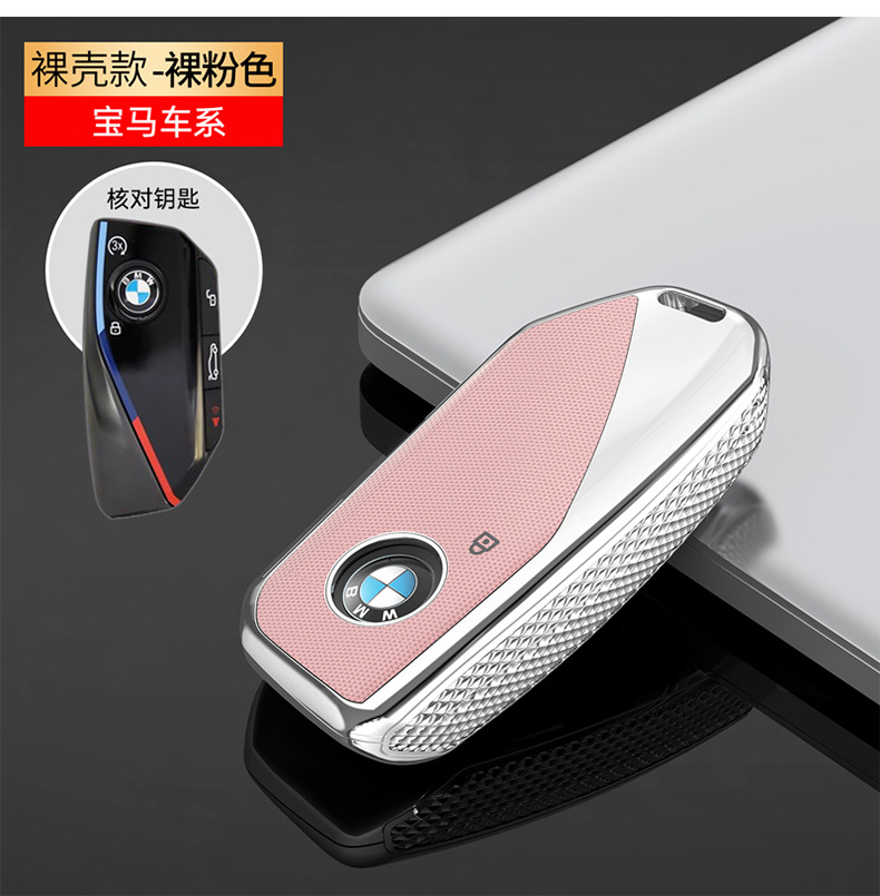 Key Case for BMW 5 Series 7 Series x1/x5L/x6/ix1/x7/i7 New iX/XM/i5