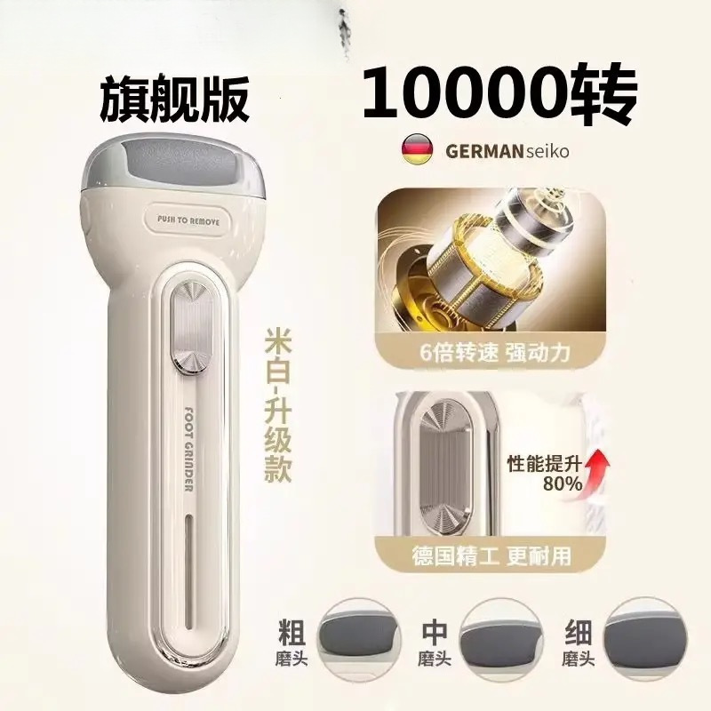 角質や角質を除去する電動フットグラインダー、足裏を研磨する全自動ペディキュアツール、かかとと足裏|undefined