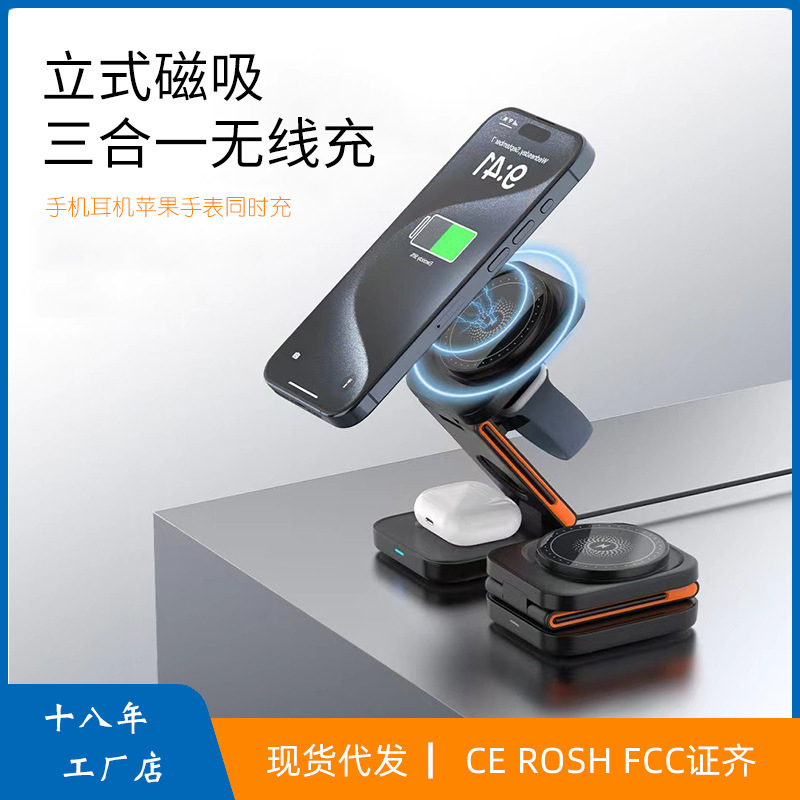 Vertical wireless charger 15W magnetic folding fast charging three-in-one mobile phone headset wireless charging bracket cross-border