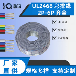 Դ�^���SUL2468���ž� 2-6P 26AWG/24AWG ��a�~��Ӷ��Ӿ��ɶ���