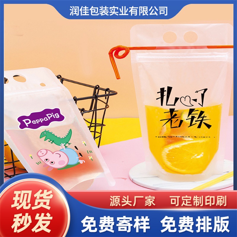 特价清仓饮料果汁奶昔奶茶饮品袋卡通便携一次性打包袋摆摊店铺