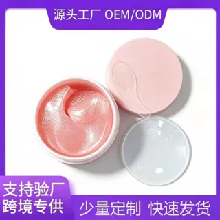 跨境三文鱼PDRN双压纹眼膜少量定制胶原蛋白保湿眼贴眼袋淡化细纹