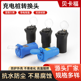 Five-hole RV power socket new energy electric vehicle car electric motorcycle charging pile conversion plug 220V AC