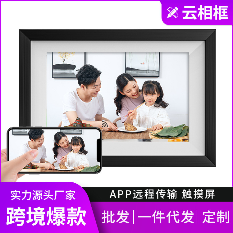 Amazon 10.1inch Wifi Smart Touch Cloud Photo Frame Digital Electronic Photo Album Human Body Sensing High-Definition Desktop
