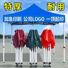 自動棚テント3x3日よけ防雨屋外露店折り畳み雨棚印字厚い四角広告テント