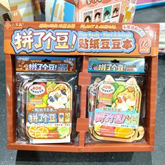 换装豆豆本迷你贴纸女孩儿童高颜值卡通可爱装饰免裁剪贴画小本子