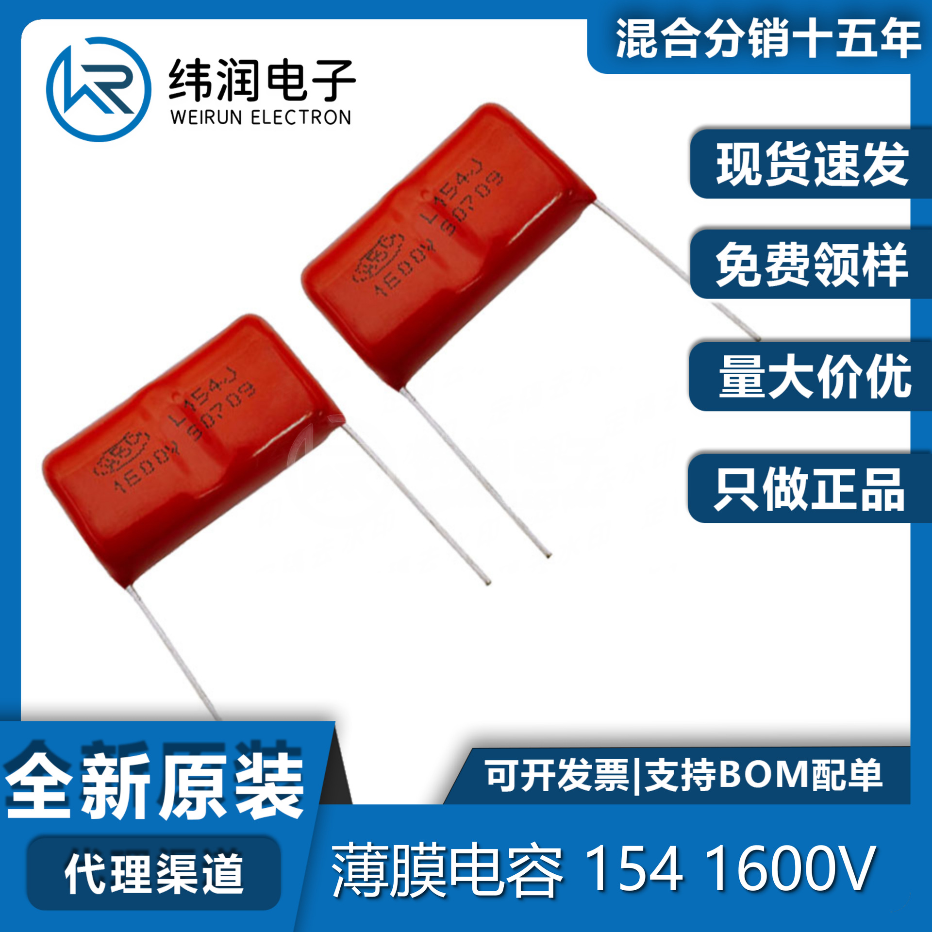 CBB81 154J 1600V 0.15UF 150NF HBC 金属薄膜电容 支持配单薄膜