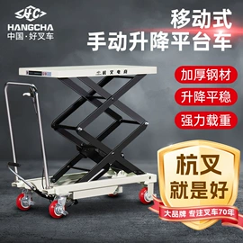 叉车;升降台;堆高车