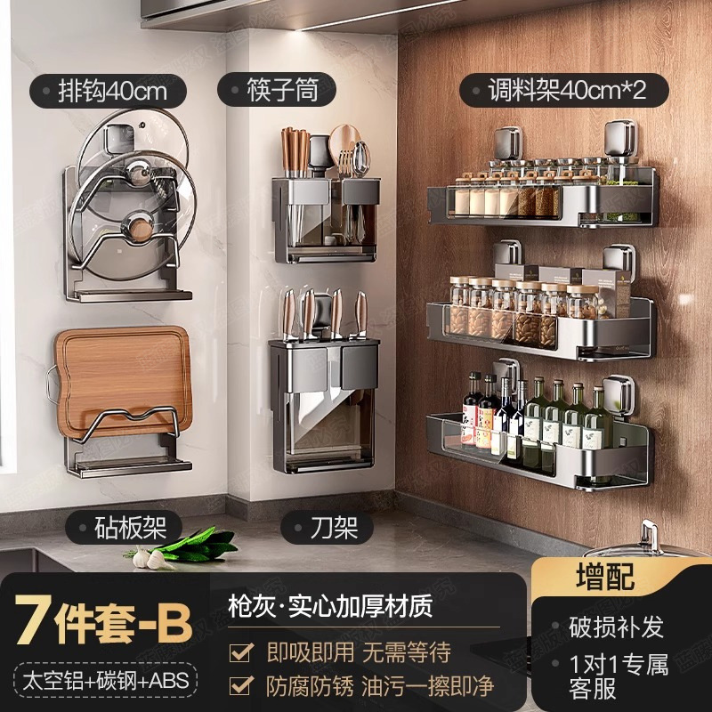 キッチンガングレー吸盤収納ラック家庭用壁掛けパンチフリーナイフホルダーポットカバーラック調味料収納セット|undefined