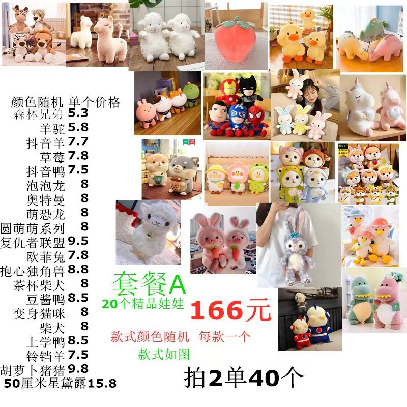 Peluche de juguete boda lanzando Paquete de boda muñeca de trapo boda interactiva MC recomendar actividad muñeca de regalo