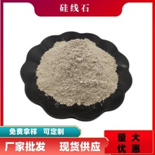 厂家供供应硅线石 高铝耐火材料硅线石 保温隔热用硅线石粉