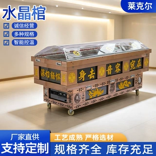 中式龙纹金属水晶棺四轮移动制冷冰棺定制厂家有音乐冰棺厂家