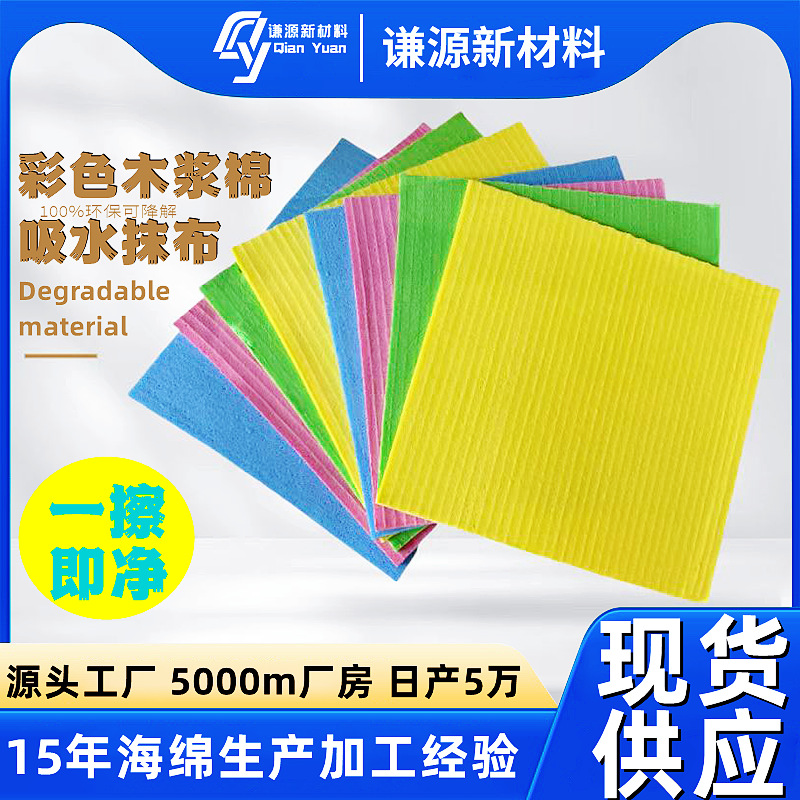 去污神器木浆棉抹布家务清洁用具吸水百洁布刷碗刷锅不掉渣洗碗布