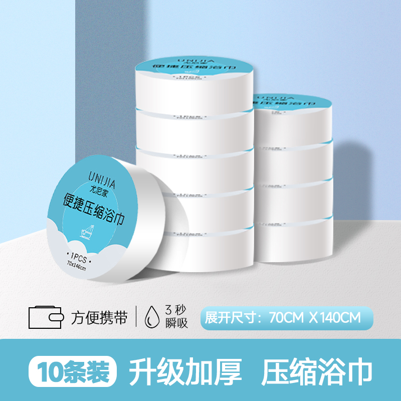 加大压缩毛巾压缩浴巾一次性旅行装加厚便携式酒店民宿用洗脸巾