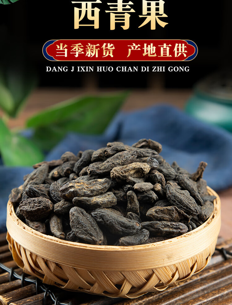 Dried Olive Fruit Xi Qing Guo 西青果 Traditional Chinese Herb 1000g overview