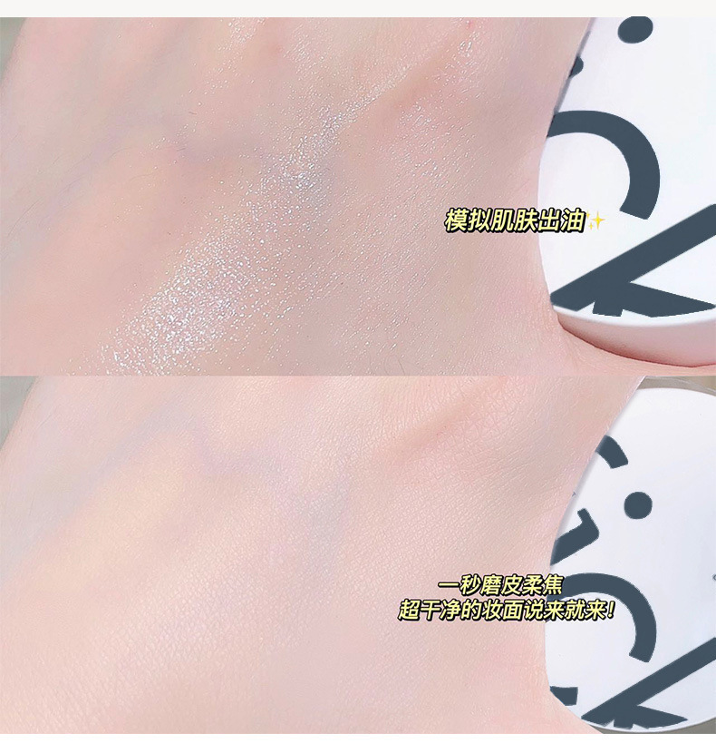 MAFFICK Small Filter oil-control setting powder is fine, skin-friendly, waterproof, long-lasting, brightening, matte and concealing powder undefined