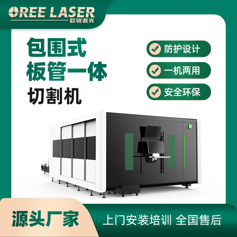 济南锐德激光设备有限公司