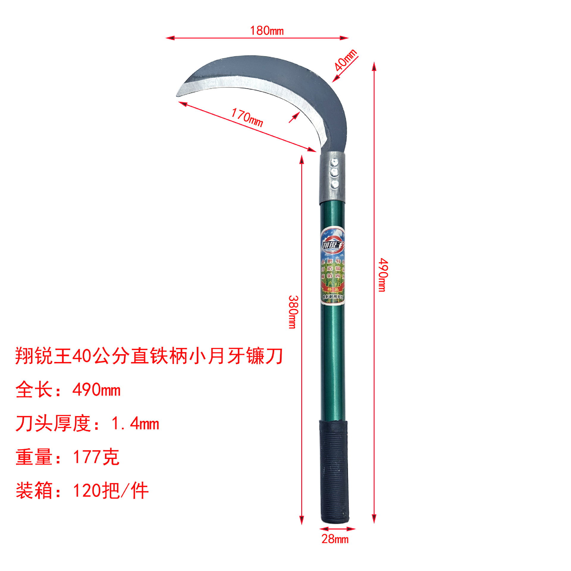 40公分小月牙参数
