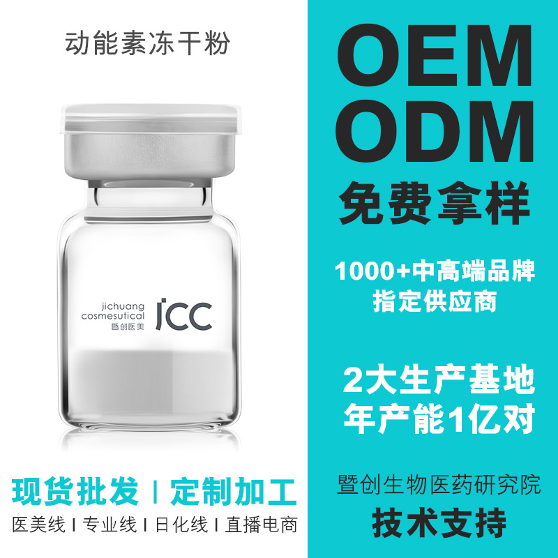 Kinetic Energy Freeze-Dried Powder 80,000 Active Oligopeptide Repair Essence Hydrating Moisturizing Serum Oem Polypeptide