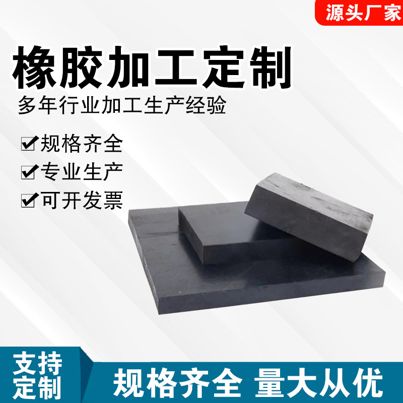 防撞橡胶垫块机械减震垫桥梁橡胶垫块耐压承重橡胶垫增高胶块