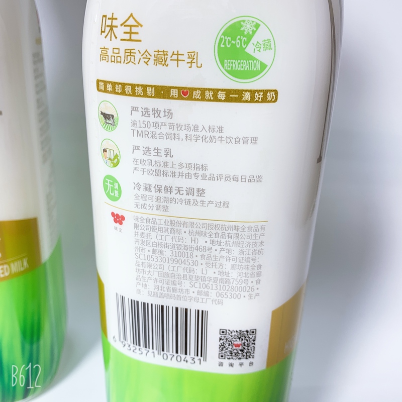威泉牛乳 950ml 冷蔵生乳ミルクティー原料 鹿角巷ダーティーティー ミルクティー 生乳*2本|undefined