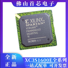 XC3S1600E-5FGG484C 主控处理器芯片可编程 XC3S1600E-5FGG320C