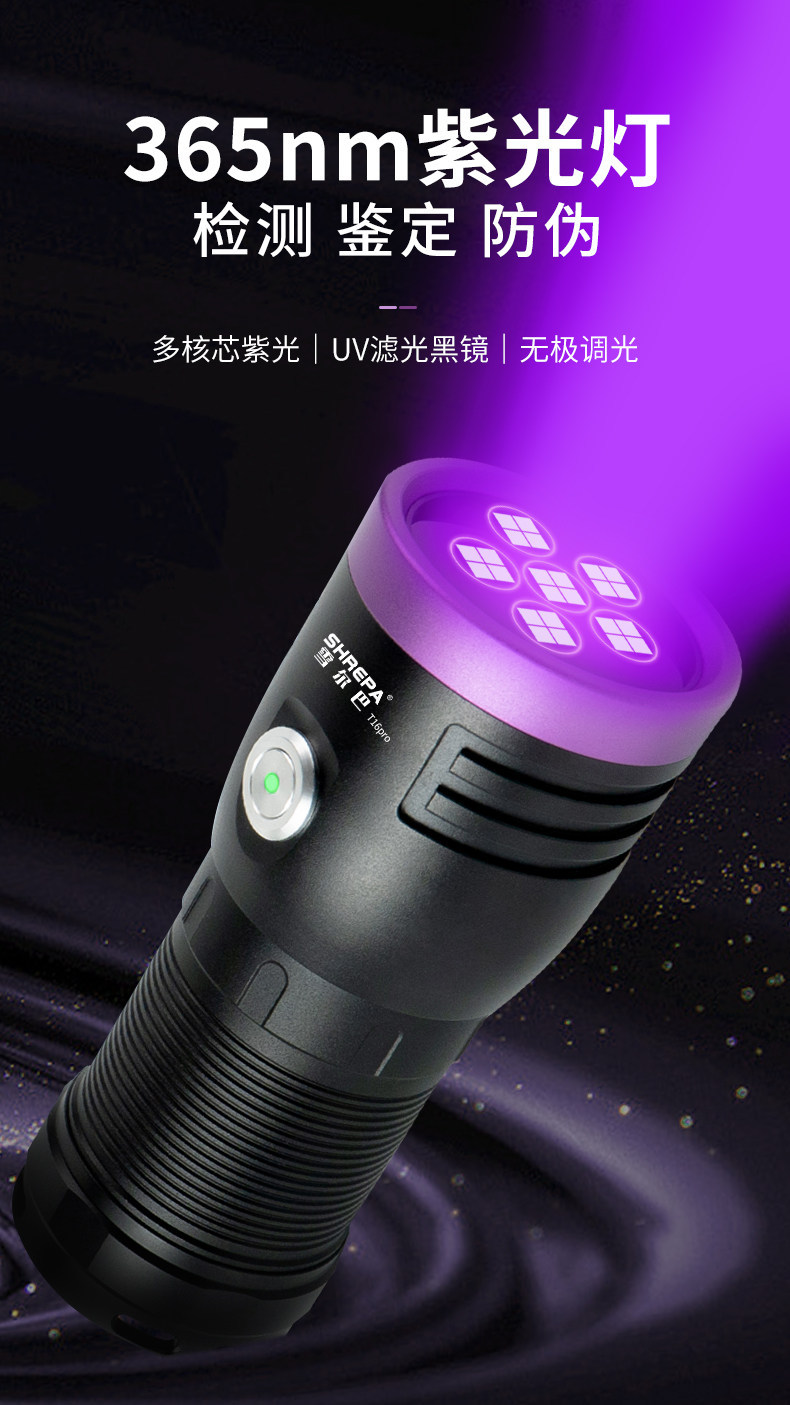 Purple Light 65Nm Power Fluorescent Detection Ultraviolet Flashlight for Currency Verification and Anti-Counterfeiting Identification