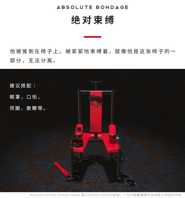 sm调教性爱M椅情趣家具老虎凳强制开腿刑具女奴情趣调教室道具-阿里巴巴