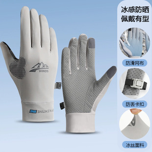Sun Protection Gloves Sports Touch Screen Fishing Anti-Slip Summer Men and Women Breathable Outdoor Cycling Driving Wear-Resistant Ice Silk Sun Protection
