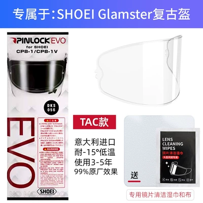 Shoeiz7Z8X14 Motorcycle Helmet Lens, Motorcycle helmet anti-fog film - tac-version-of-glamster-retro-helmet-only-low-temperature-resistance
