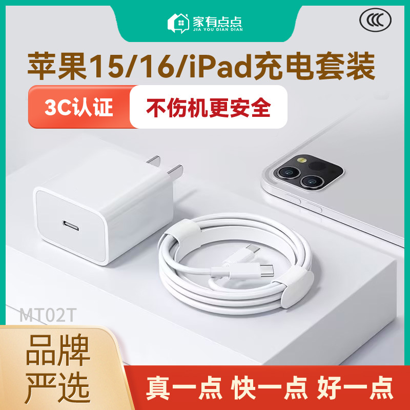 Home Un poco adecuado para Apple 15 - 16 Dual Type-GaN Charger Kit 20W 30W Cable de datos auto-opcional