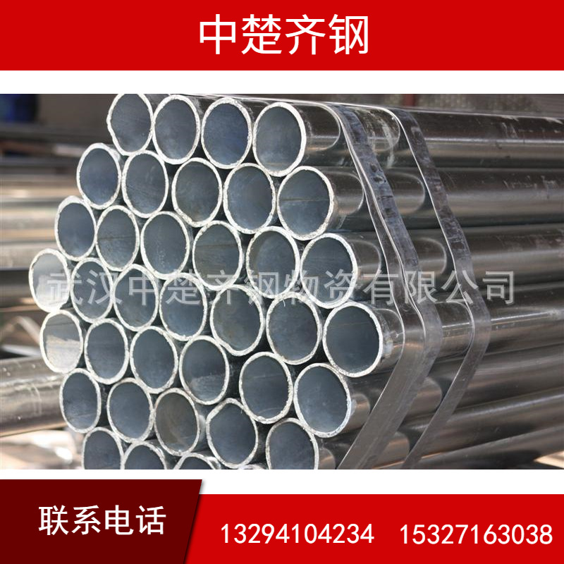 供应 钢管 镀锌管 镀锌方管 镀锌角钢 镀锌型材