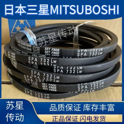 Japan samsung MITSUBOSHI imported triangle belt SPA2180 SPA2182 SPA2200 (Avtomobil ötürücü kəmərləri)