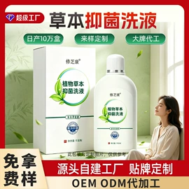 保健护具;私处保养;足浴液